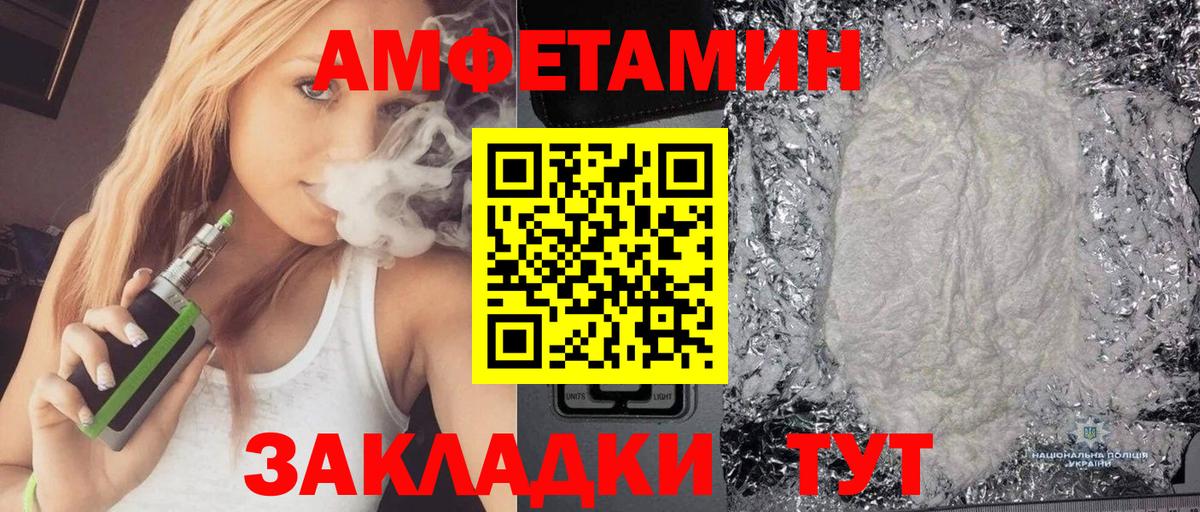 Калач-на-Дону  Amphetamine  Вход с VPN  Амфетамин Premium 