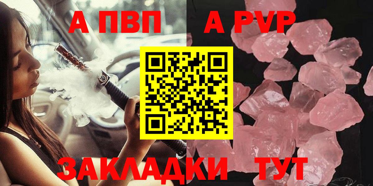 Alpha PVP  как найти закладки  Калач-на-Дону  Alpha PVP крисы CK  Вход с VPN  A PVP СК  Альфа ПВП мука 