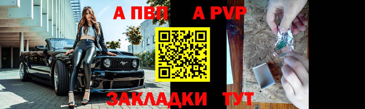 Alfa_PVP Соль Калач-на-Дону
