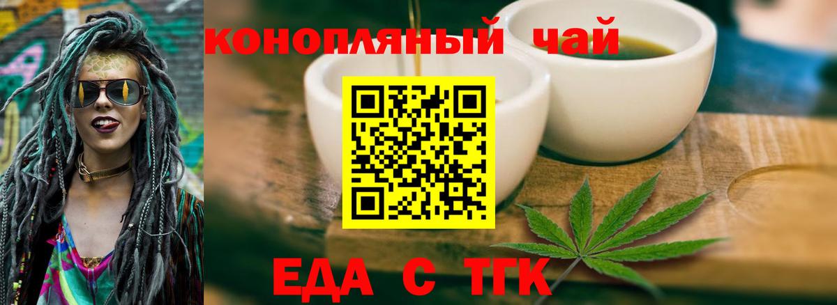 Canna-Cookies конопля  Вход с VPN  Калач-на-Дону 