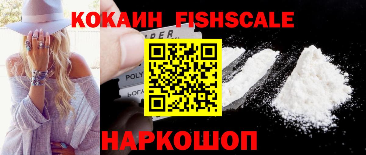 Кокаин 99%  COCAIN Columbia  Калач-на-Дону  Вход с VPN 