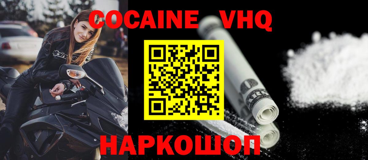 Кокаин Боливия Калач-на-Дону