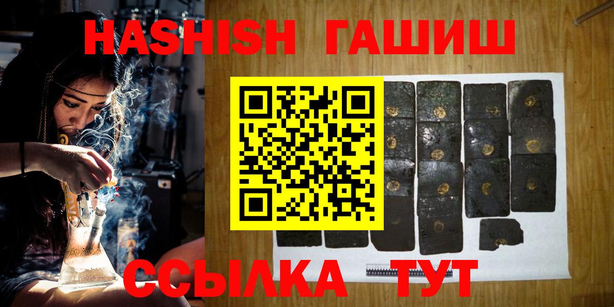 Калач-на-Дону  ГАШ индика сатива  Гашиш 40% ТГК  ГАШИШ  Вход с VPN 