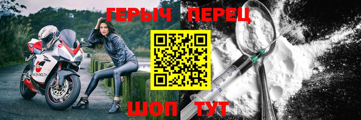Героин Heroin  Вход с VPN  Героин  Калач-на-Дону 