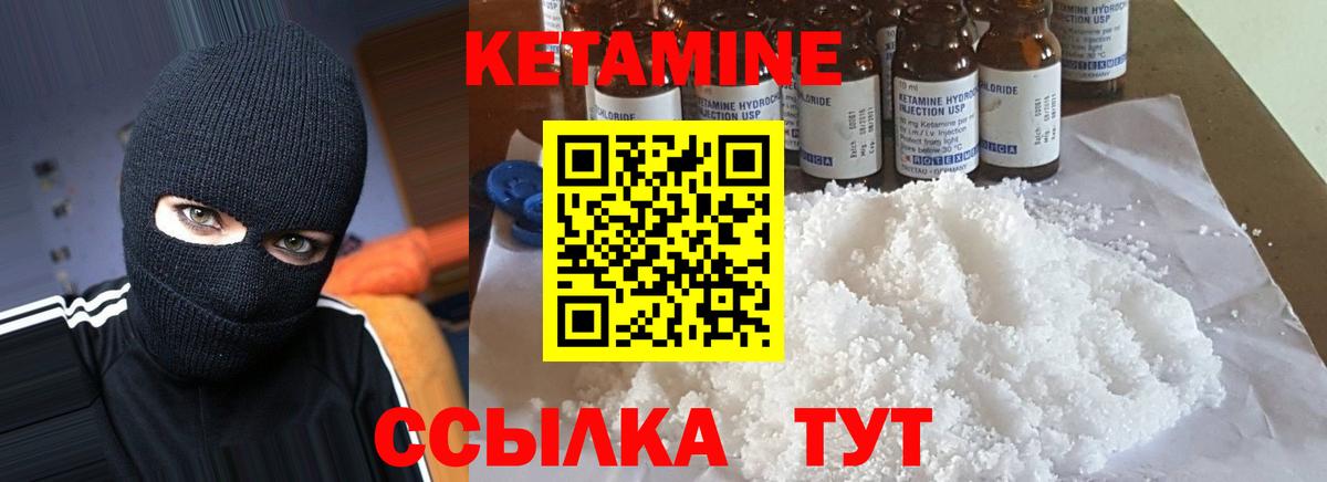 Кетамин ketamine  Вход с VPN  Кетамин ketamine  Калач-на-Дону 
