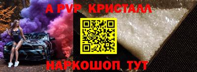 apvp Краснодар