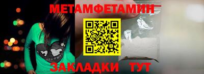 первитин Кулебаки