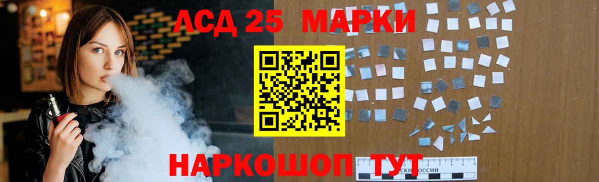 LSD-25 экстази кислота  Вход с VPN  МЕГА ONION  Калач-на-Дону  LSD-25 экстази кислота 