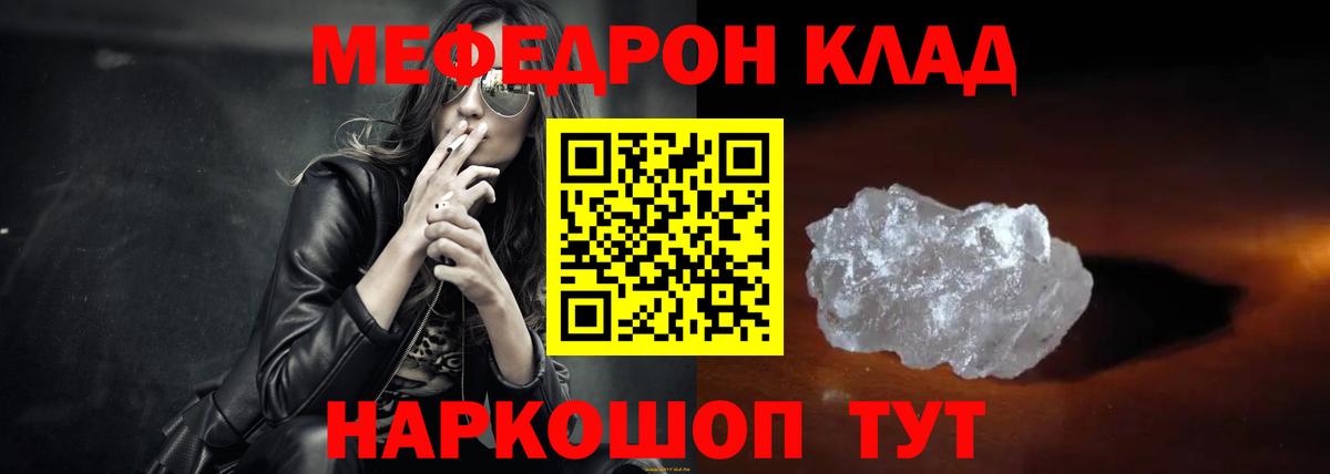 МЕФ  Калач-на-Дону