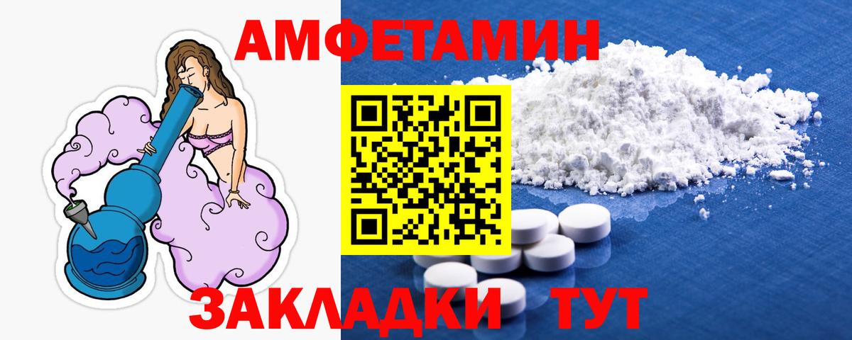 Калач-на-Дону  Метамфетамин  Вход с VPN  Первитин витя 