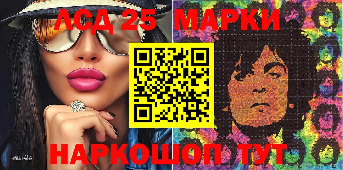 Марки NBOMe 1,8мг Калач-на-Дону